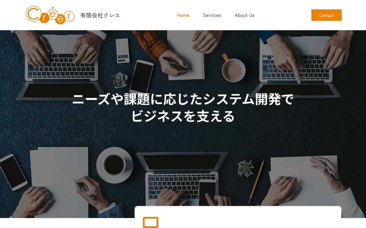有限会社クレエ