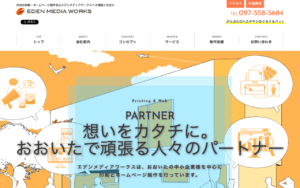 株式会社エデンメディアワークス