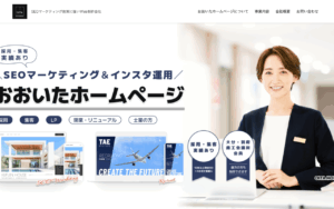 おおいたホームページ