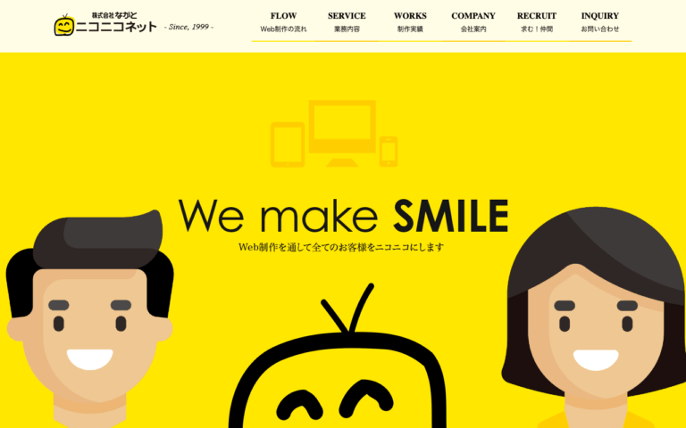 株式会社ながと