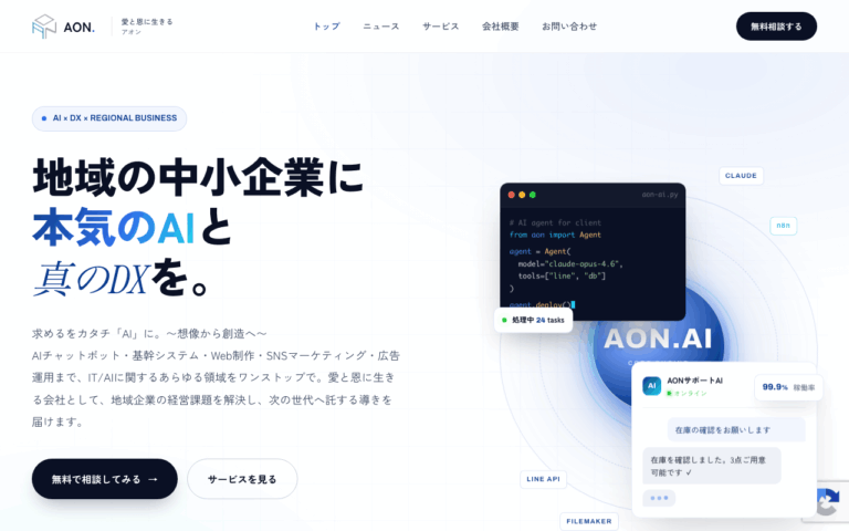 株式会社アオン