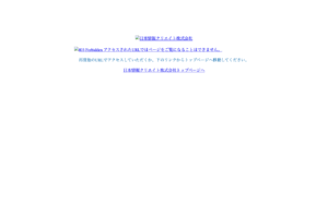 日本情報クリエイト株式会社