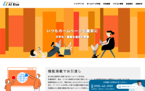 株式会社アット・ライズ
