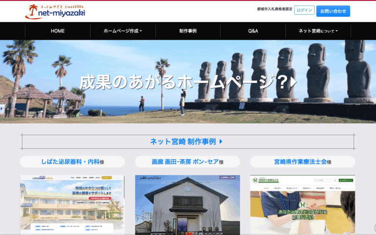 ネット宮崎合資会社