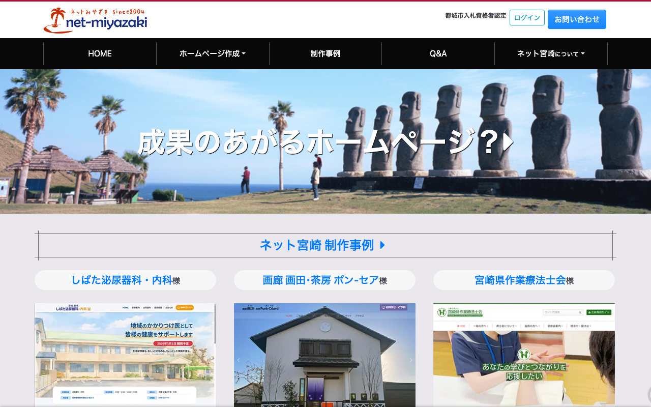 ネット宮崎合資会社