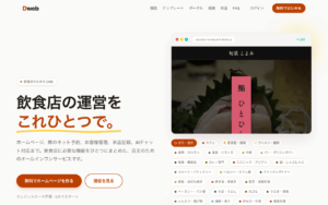 株式会社クリエイティブ・ウェブ・システムズ