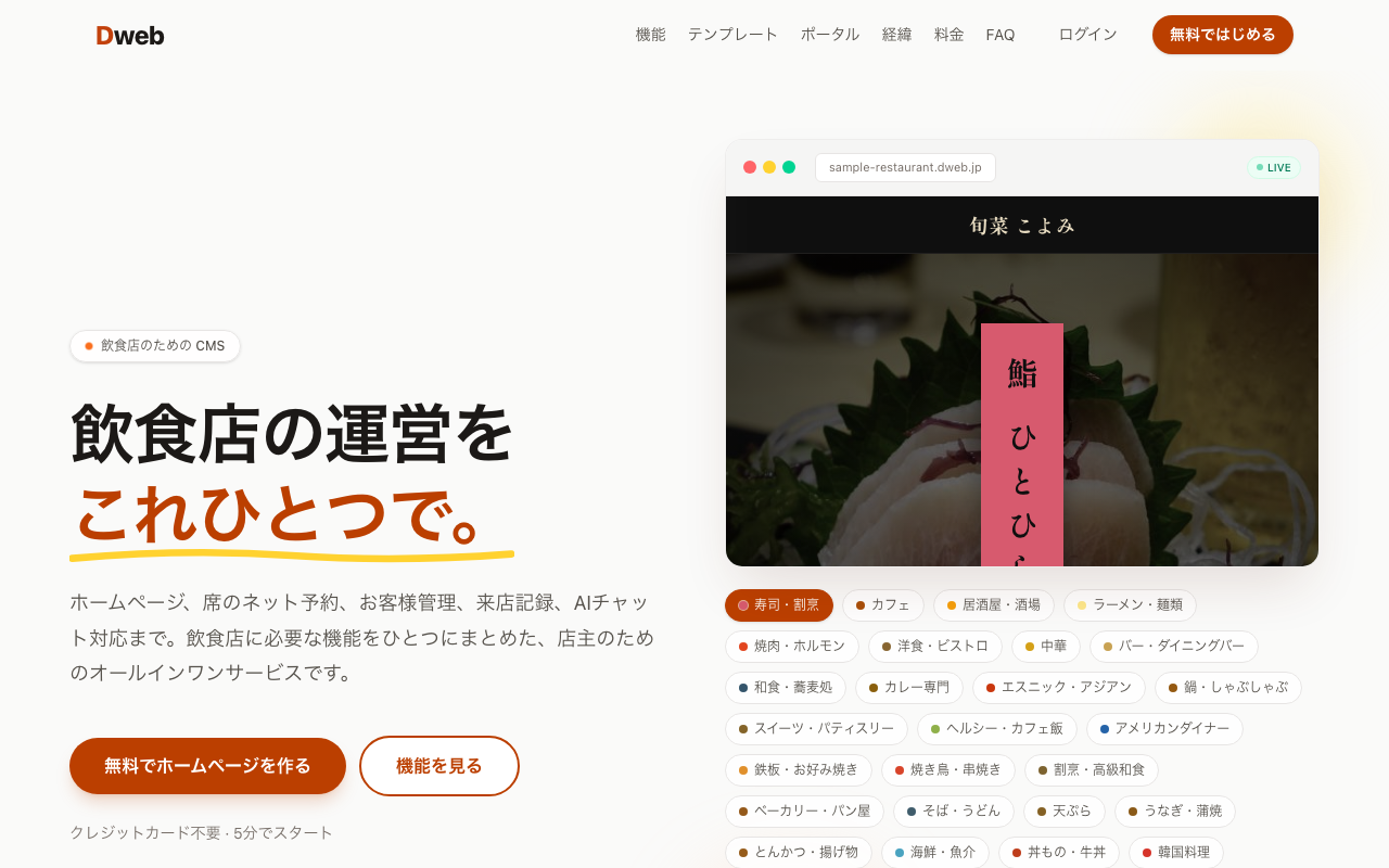 株式会社クリエイティブ・ウェブ・システムズ