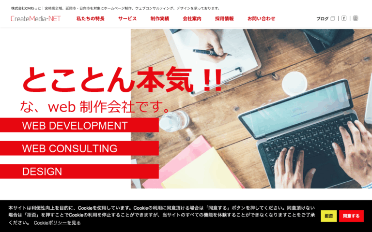 株式会社ＣＭねっと