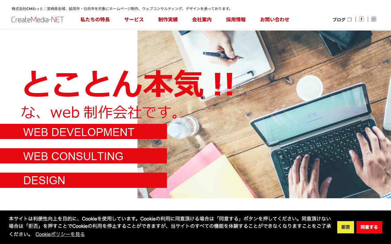 株式会社CMねっと