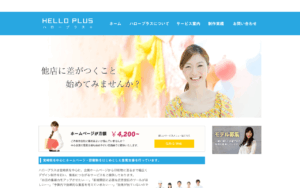 ハロープラス合同会社