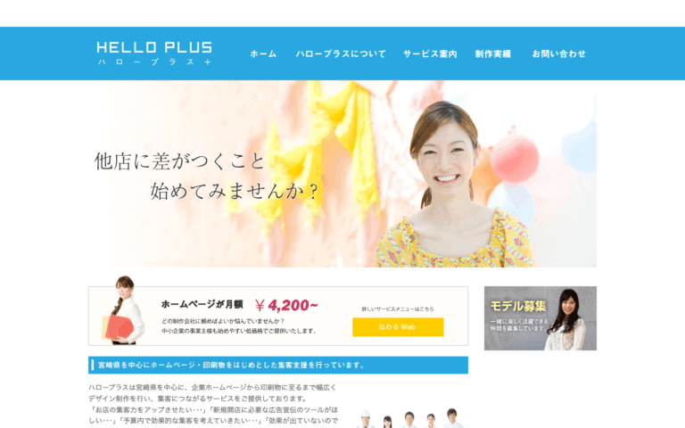 ハロープラス合同会社