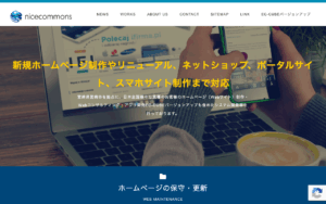 ナイスコモンズ
