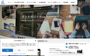 有限会社サイバーウェーブ