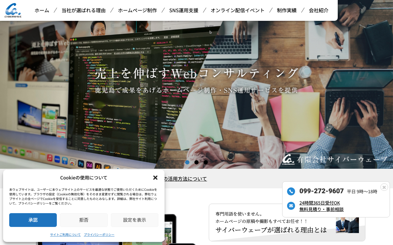 有限会社サイバーウェーブ