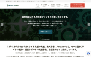 株式会社スクラップデザイン