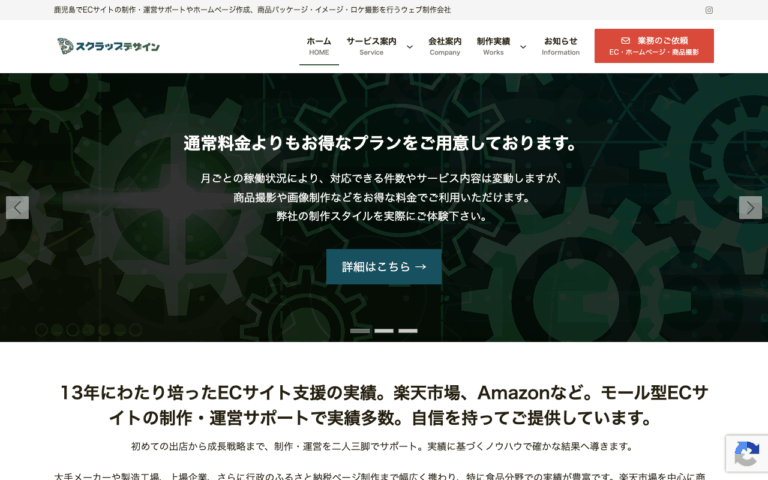 株式会社スクラップデザイン