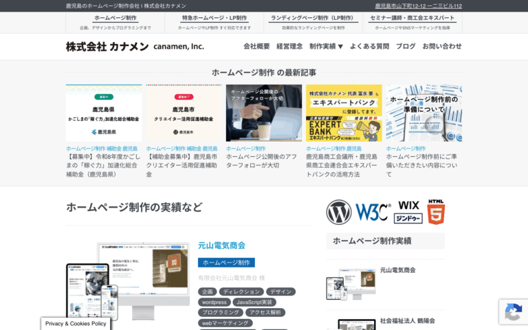 株式会社 カナメン