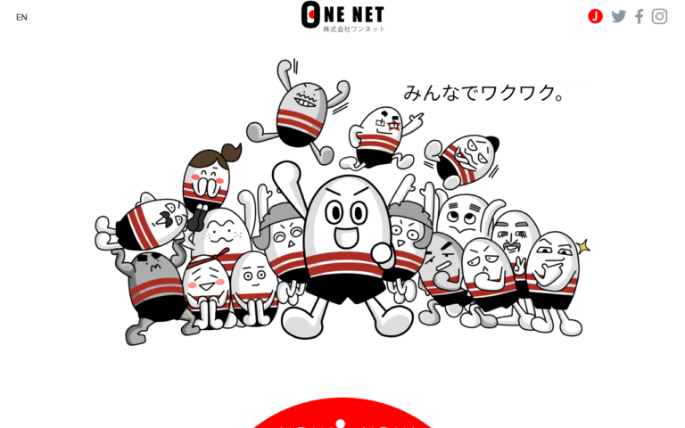 株式会社ワンネット