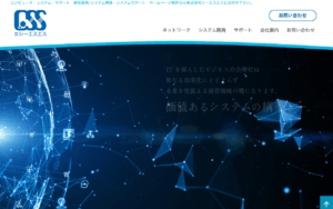株式会社シーエスエス