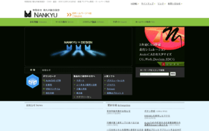 有限会社南九州総合設計