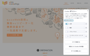 ワイドマーケティングス 株式会社