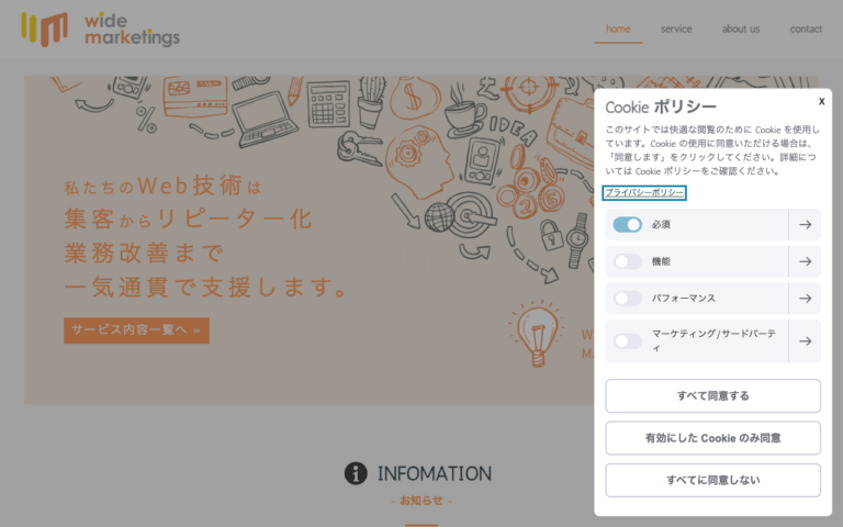 ワイドマーケティングス 株式会社
