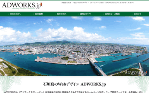 アドワークスジェーピー