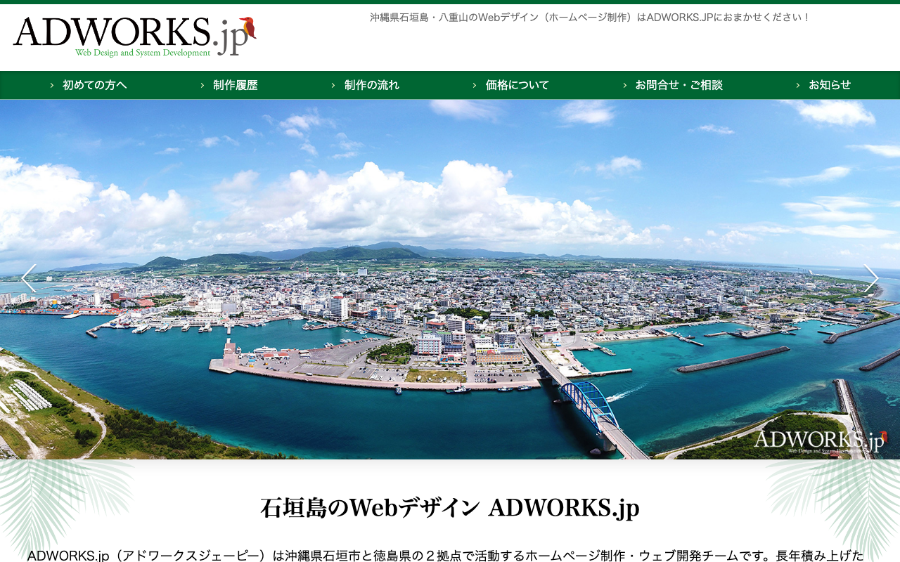 アドワークスジェーピー