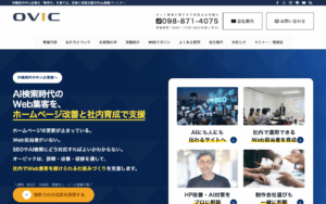 有限会社オービック