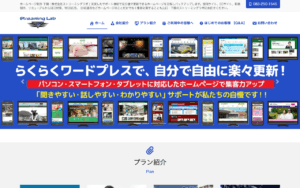 株式会社ストリーミングラボ