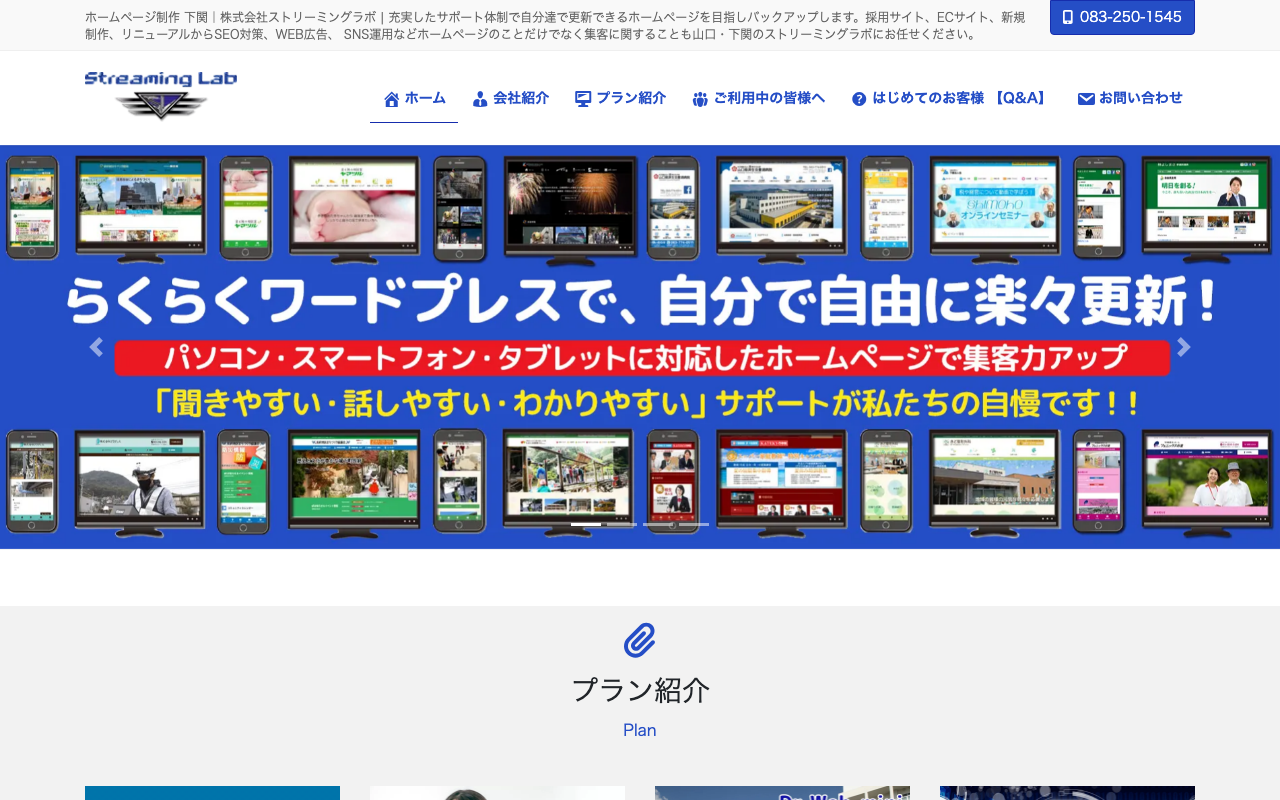 株式会社ストリーミングラボ