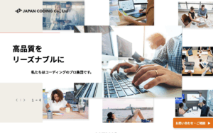 日本コーディング株式会社