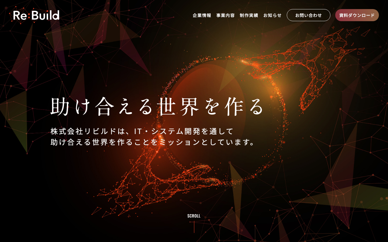 株式会社リビルド