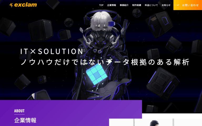 株式会社エクスクラン