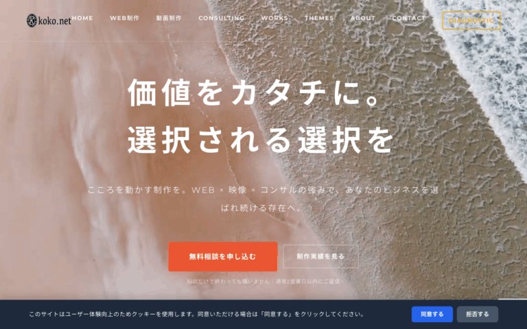 ココネット