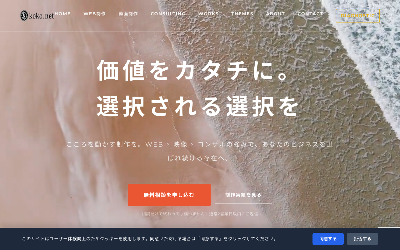 ココネット