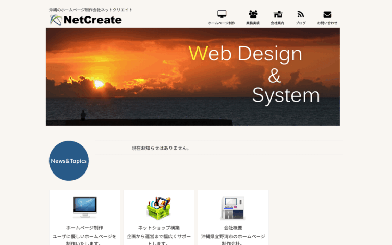 合同会社ネットクリエイト