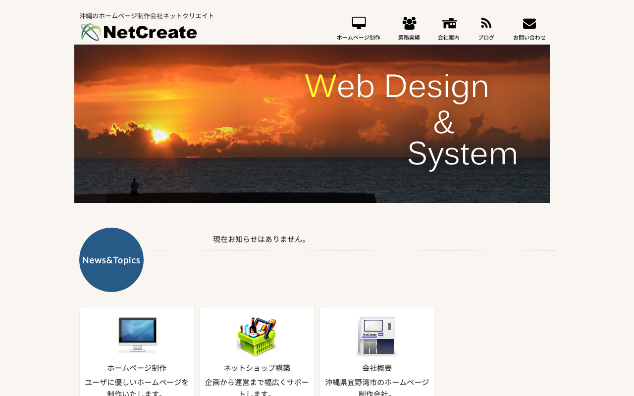 合同会社ネットクリエイト