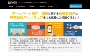 株式会社パットウェブ