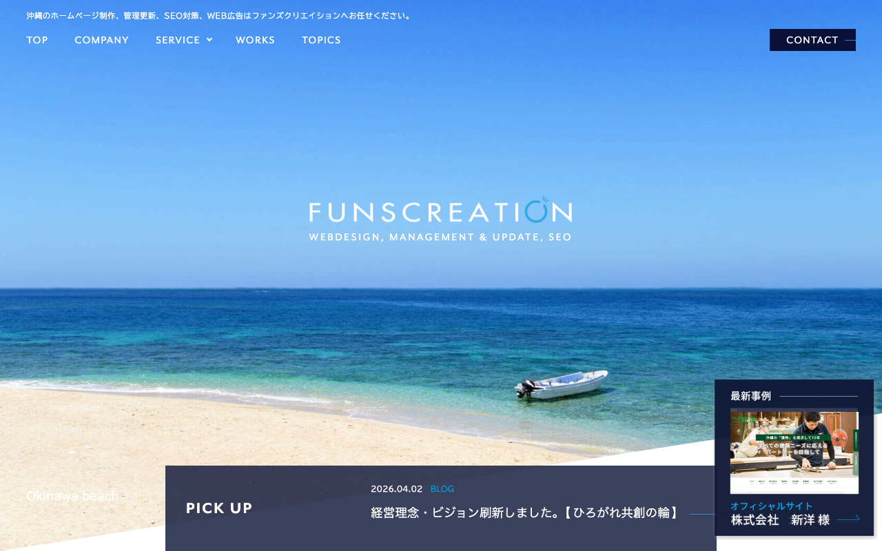 株式会社 ファンズクリエイション