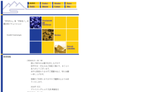 ブライジングヒルズ