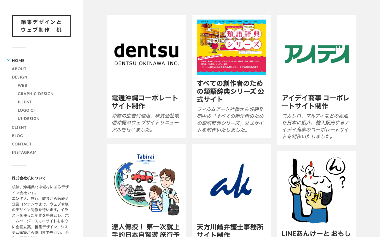 株式会社机