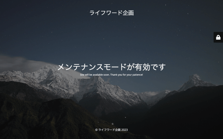ライフワード企画