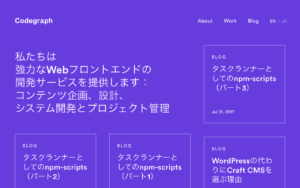 株式会社コードグラフ