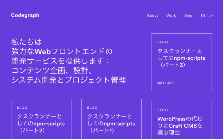 株式会社コードグラフ