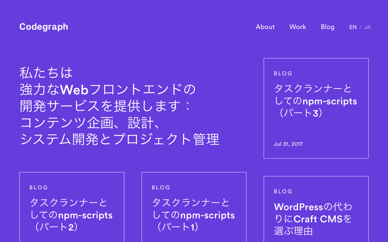 株式会社コードグラフ