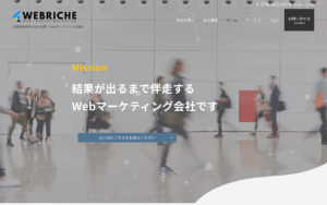 株式会社ウェブリシェ