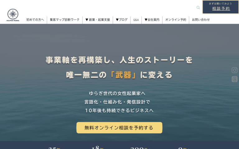 ドルフィンワークス