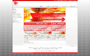 有限会社デジタルスカイ