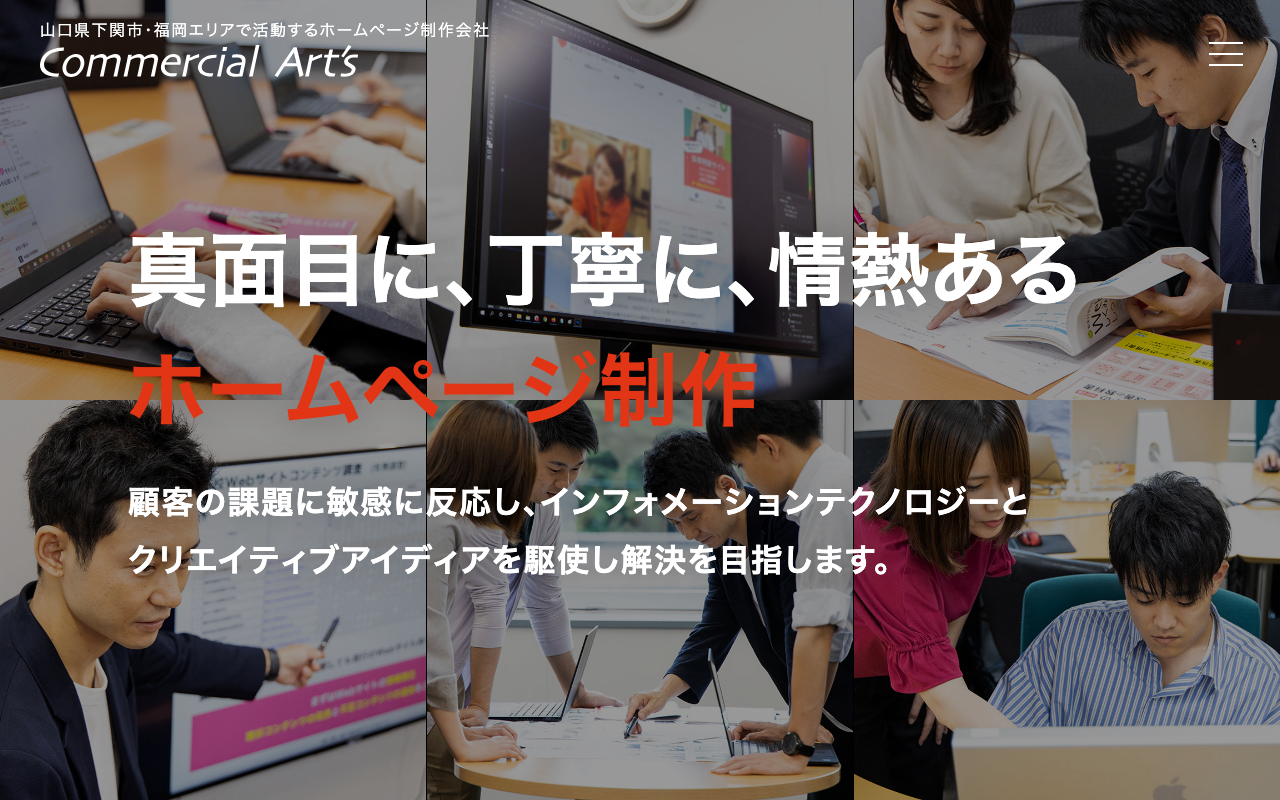 株式会社コマーシャルアーツ